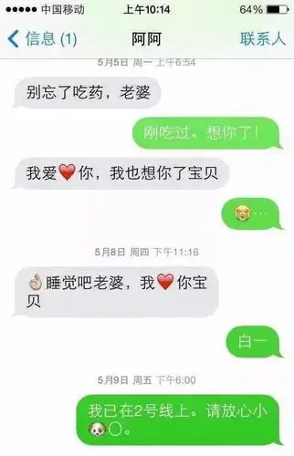 聊天记录@shemrock_箬岢▼爸妈都是怎么称呼对方的今天就和小编一起