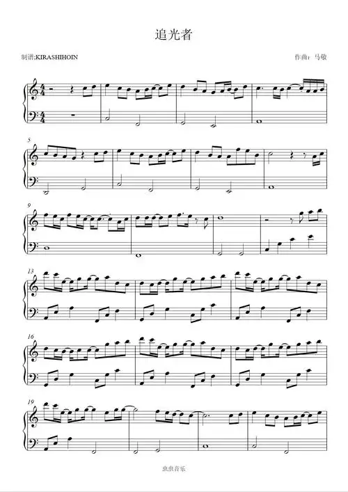 追光者钢琴谱-c调-虫虫钢琴