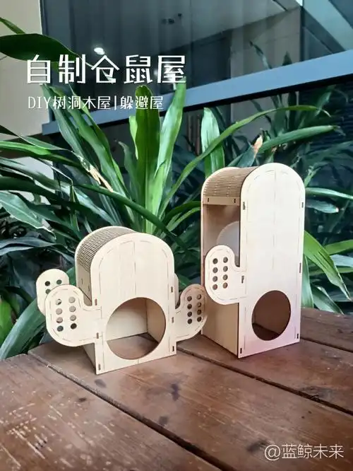 自制萌宠窝丨diy仓鼠躲避屋