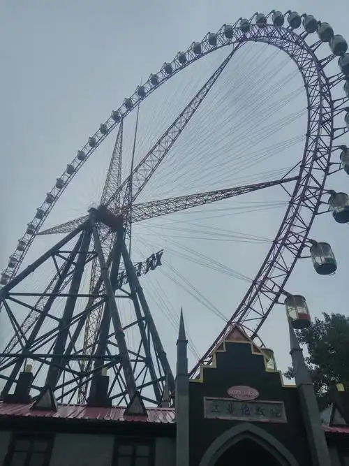 《游世纪欢乐园》