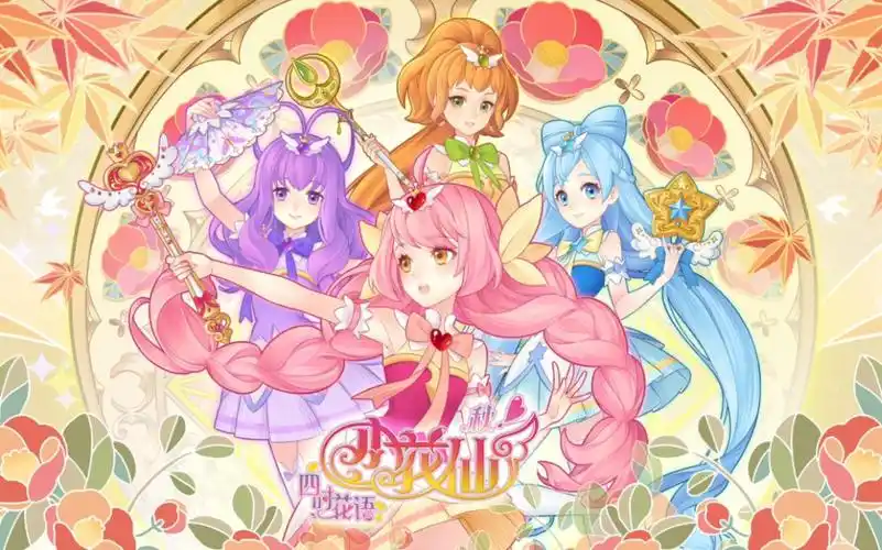 消音版-[视频类型] 动画综合[视频标签] 动漫音乐,小花仙,夏安安,雪城