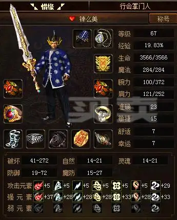 传奇3账号交易平台-g买卖-[战士69级]第一战 每天大战区