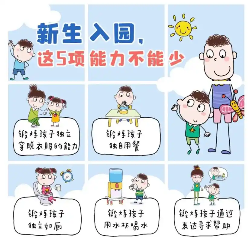 九宫格.#幼儿园 #幼儿园开学 #朋友圈九宫格 - 抖音