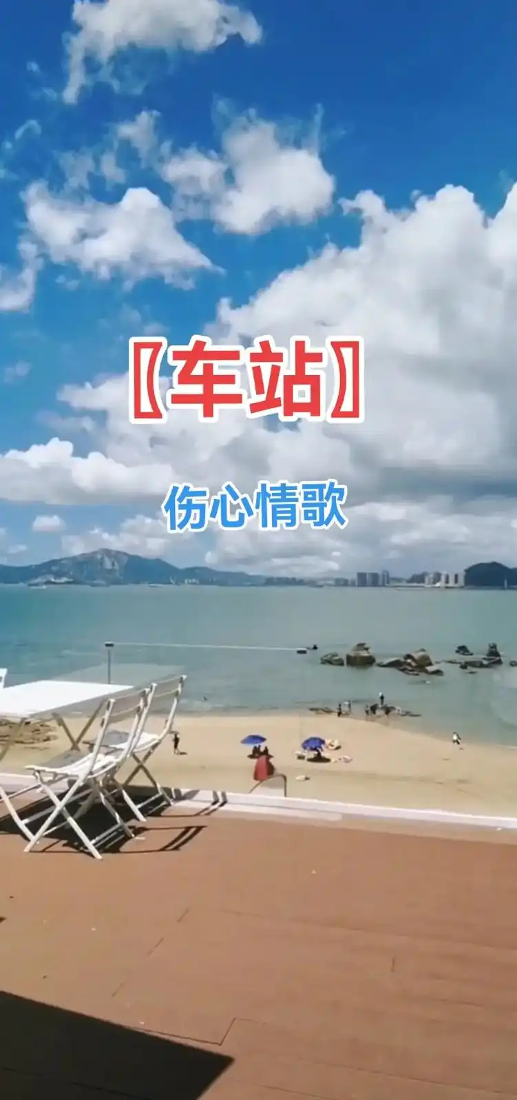 伤心的车站离别的火车,车站是离别的地方,人来人往,有的人决 - 抖音