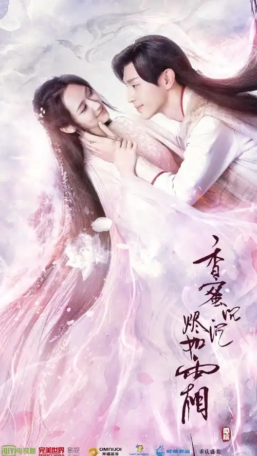 香蜜沉沉烬如霜锦觅旭凤杨紫邓伦