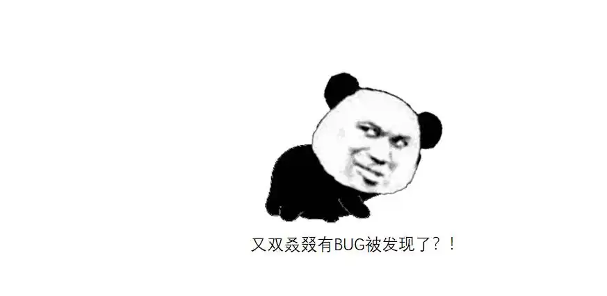 又双叒叕有bug被发现了小丑的优势全靠bug