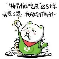 朋友圈吃货配图 搞笑吃货专用发说说配图文字_微信头像图片大全