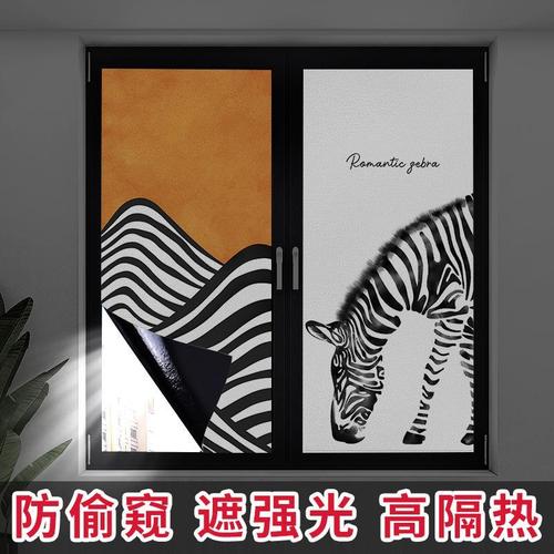 防晒隔热膜遮光贴纸黑白斑马条纹磨砂不透光餐厅移门玻璃贴膜防窥