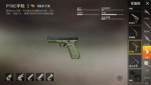 小波说聊游戏:和平精英手枪伤害对比,看看哪把适合做辅助武器