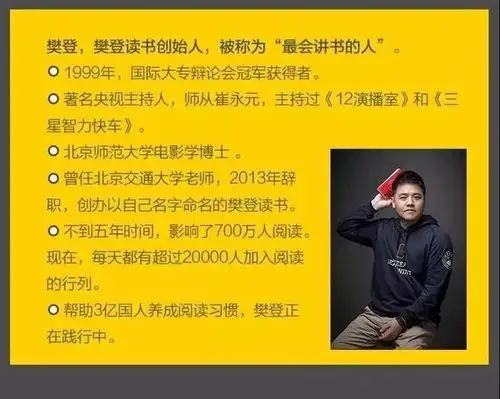 【樊登读书会】no.25《掌控》---掌控你的身体,告别疲惫和焦虑