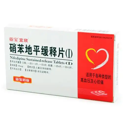 【亚宝】硝苯地平缓释片价格 作用 说明书 用法用量