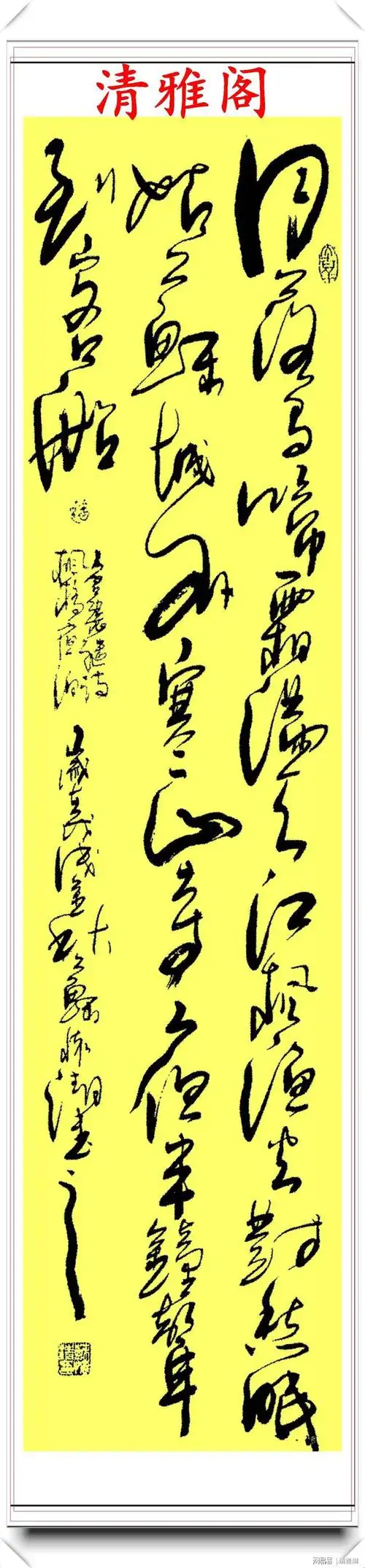 当代艺术大师苏怀清,16幅精选狂草书法欣赏,奇纵变化,超迈千古