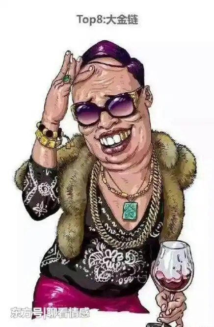 现在社会用苹果手机的都没有口袋,有纹身的都嫌热,戴名牌手表的都爱拍