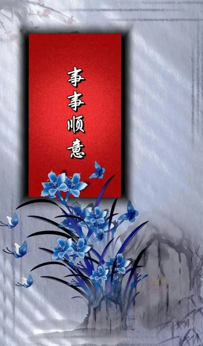 祝愿群里朋友事事顺意[祈祷] 一顺百顺事事顺[祈祷] 人旺财旺运气旺