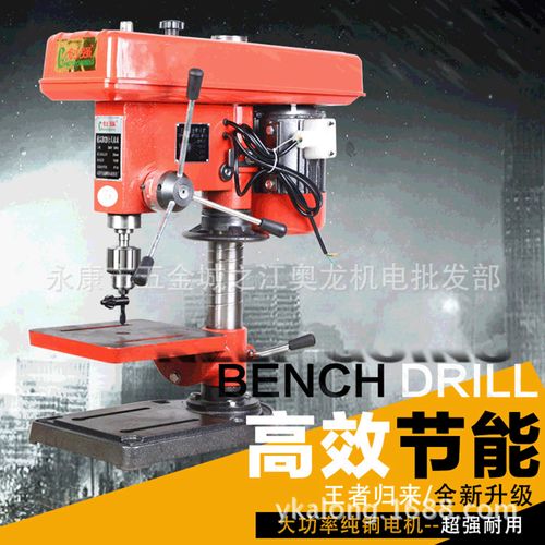 厂家热卖台式钻床z4116钻孔机16mm台钻550w高效节能台钻纯铜电机