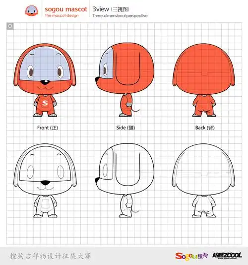 饭丝fans搜狗吉祥物设计案