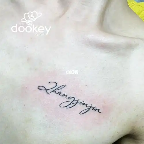 绵阳纹身字母纹身名字纹身