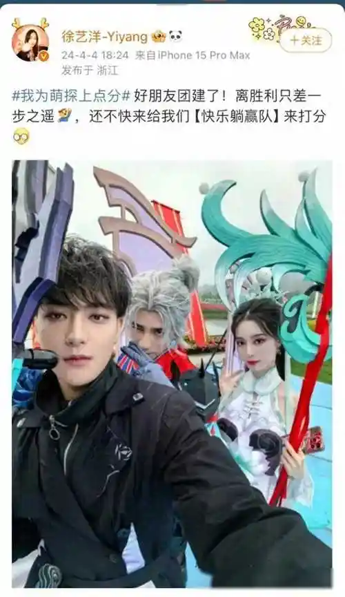 徐艺洋黄子韬同框录制引热议晒合影公开秘密