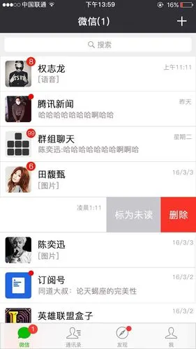 微信快速查看未读消息