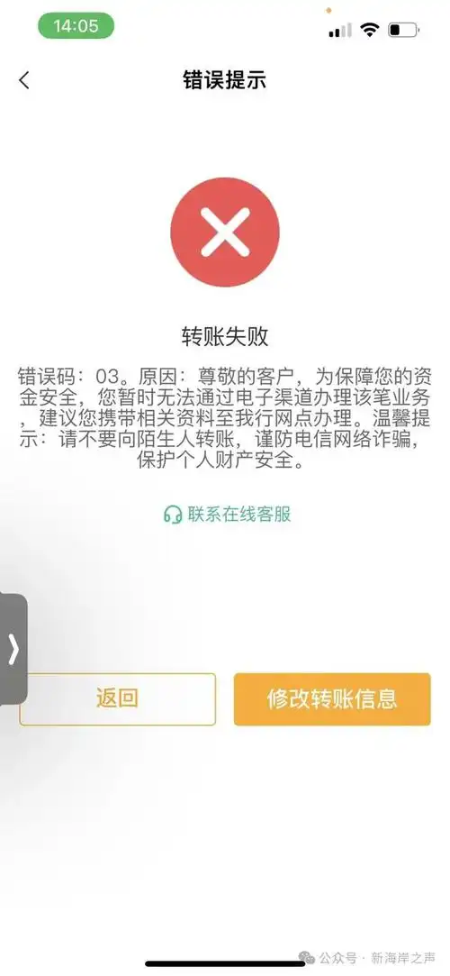 陈勇|骗子|银行转账底单_网易订阅