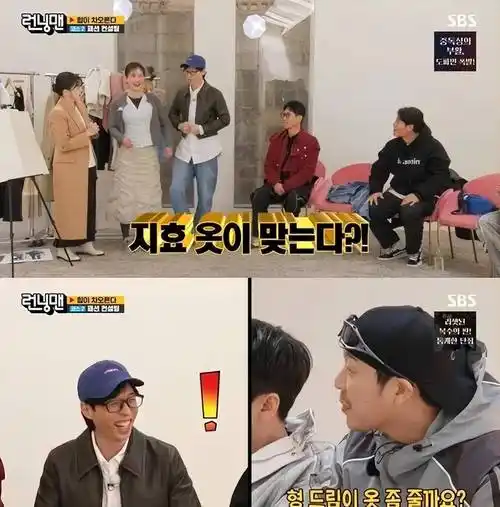 原创原创刘在石身材太苗条轻松穿上48公斤宋智孝的衣服让金钟国也感叹