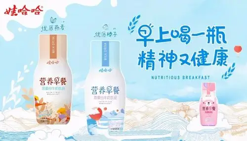 娃哈哈营养早餐 图片来源:娃哈哈