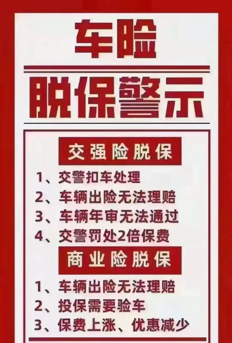 车险我们只宣传,合适就买,买卖不在情谊在,免费给你出预算,车 - 抖音