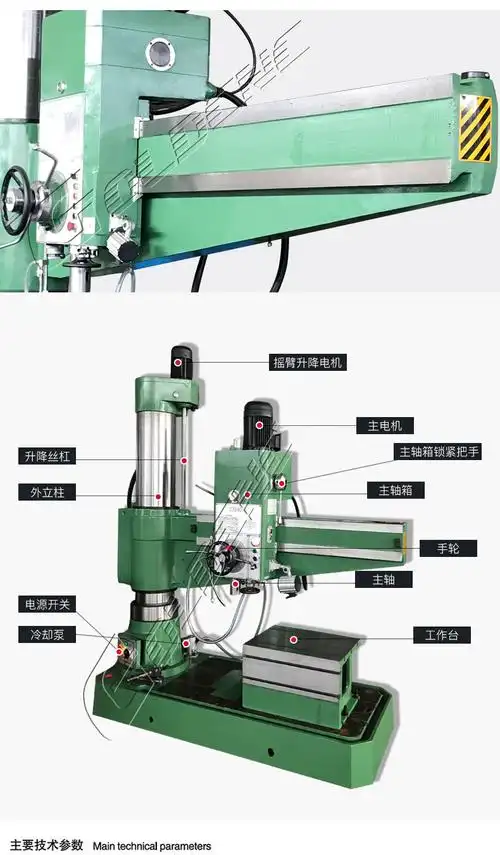 z3040半液压摇臂钻床