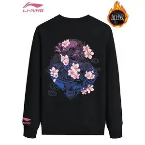 新款中国李宁圆领卫衣男加绒新疆棉樱花龙盘古情侣大码长袖上衣女