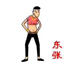 但是不要选择紧身七分裤,很容易成精神小伙(老妹)的.