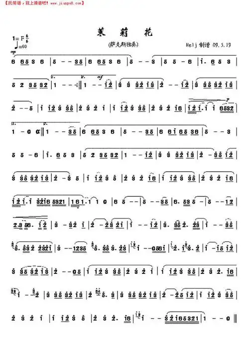 茉莉花萨克斯曲简谱
