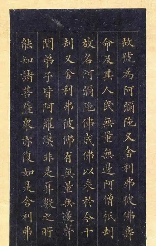 精致小楷林则徐无量寿经美国藏