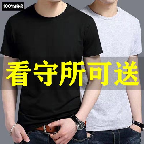 看守所监狱衣男士短袖t恤纯棉圆领拘留所囚犯劳改犯专用汗衫女