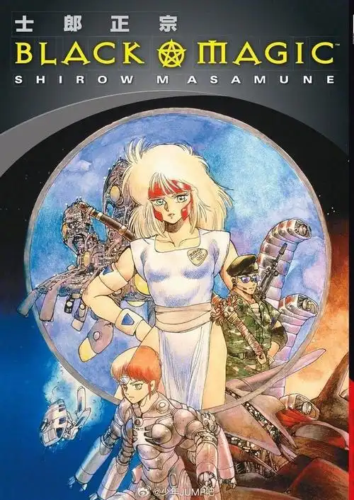 11月23日是攻壳机动队漫画家士郎正宗的62岁生日