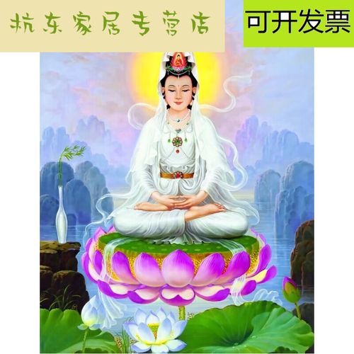 花乐集图像坐莲观音菩萨画像挂画观世音大士佛像供奉家用画图片塑封 5
