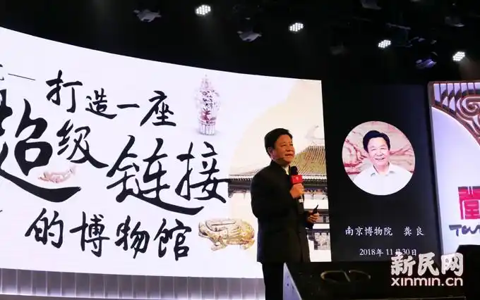 南京博物院院长做客交大讲述如何打造一座超级链接的博物院