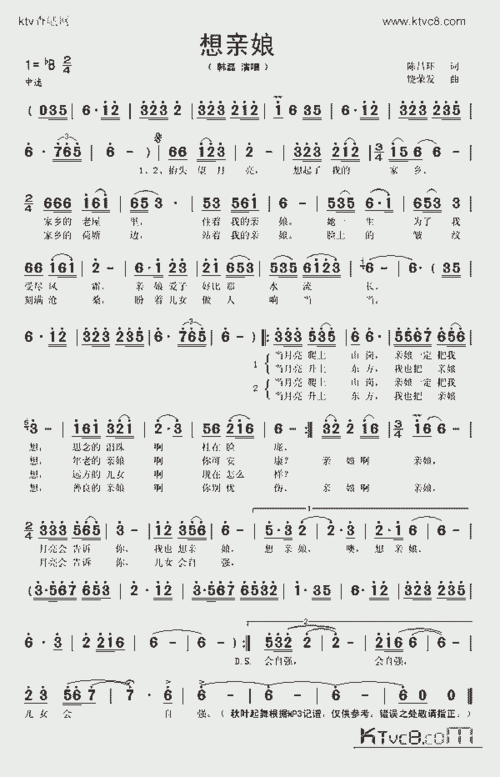 想亲娘_歌谱简谱_哆来咪123曲谱网