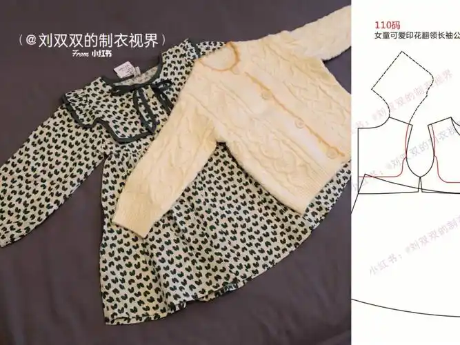 5公分,1公分#裁剪图  #我的手工日常  #童装纸样  #缝纫机手工