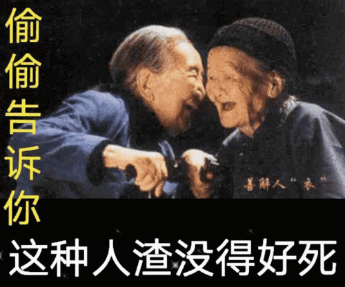 的是揍轻了拿婚姻为代价相威胁更是行恶缺德天地不容可恨可恶千刀万剐