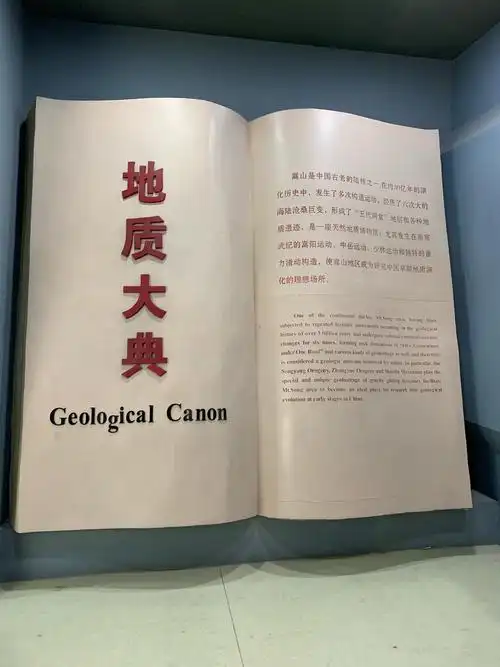 第一站～～我们参观了嵩山地质博物馆,这是一座充满着璀璨宝矿的宫殿