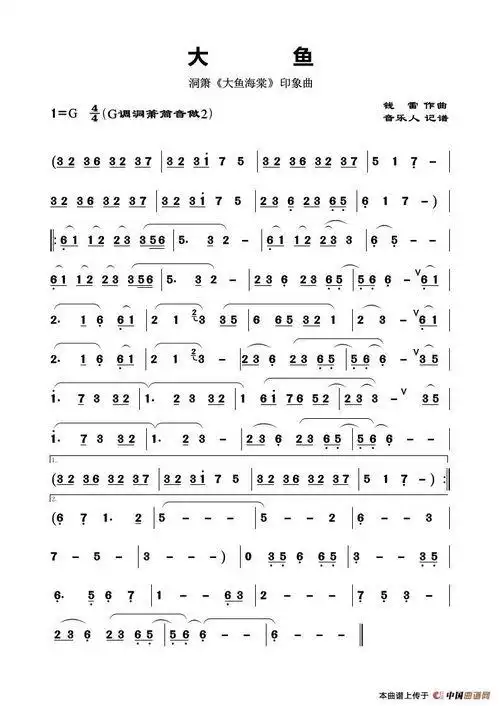 大鱼海棠12孔陶笛曲谱 - 搜狗图片搜索