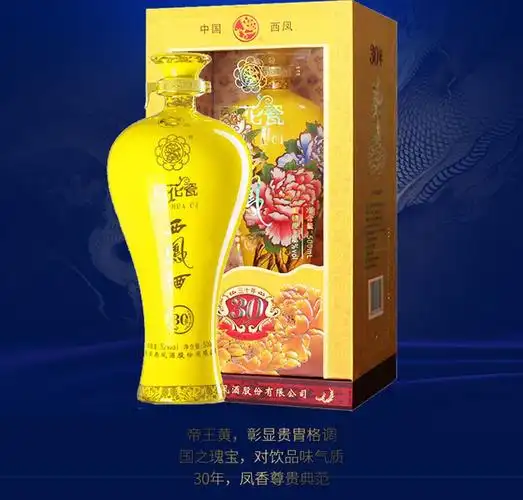 西凤酒国花瓷30年52度500ml4瓶凤香型白酒整箱