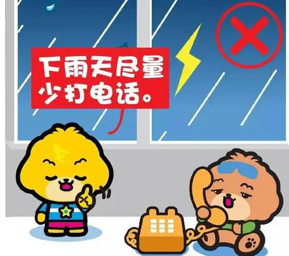 乐动马幼安全第一雷雨天气安全出行马群幼儿园第一分园温馨提示