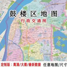 鼓楼区地图贴图2022办公室挂图装饰画定制南京地图行政交通地形图