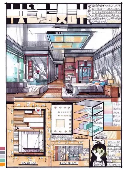 卓越手绘  #室内设计手绘学习  #室内手绘快题