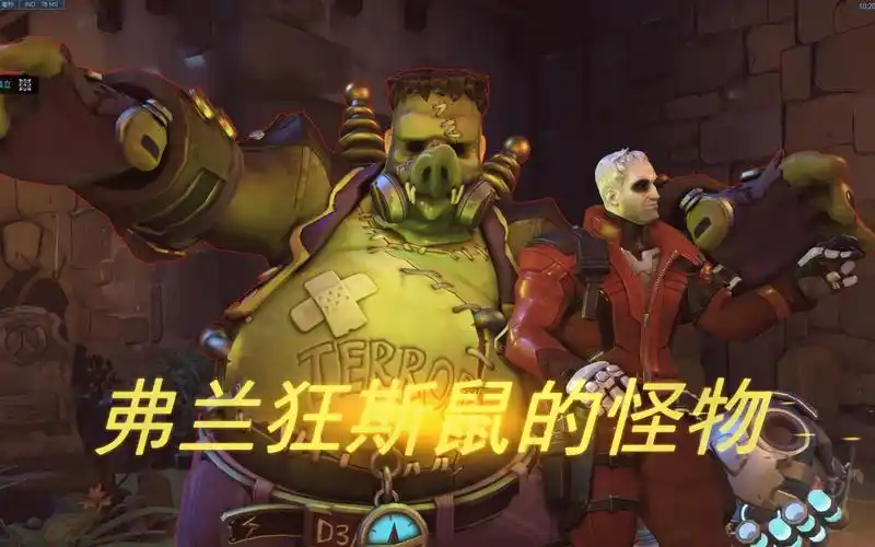 【守望先锋】怪鼠复仇boss合影点位演示