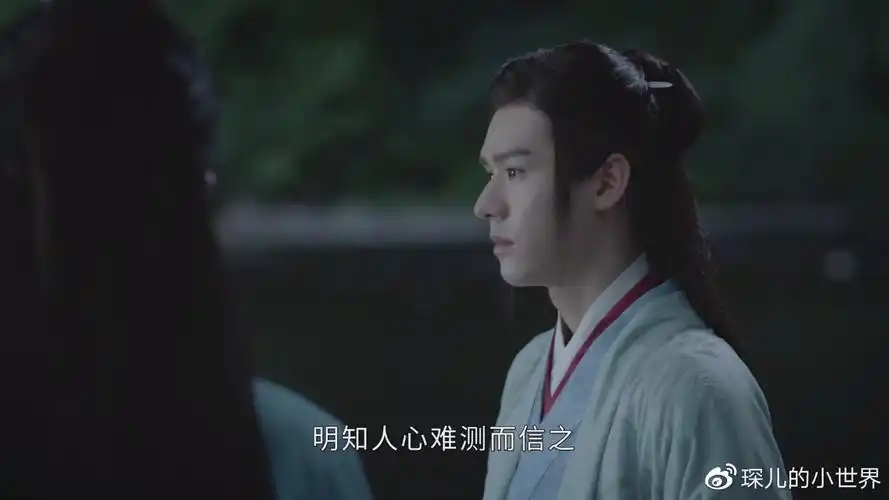 山河令画外音35给你最大的安全感