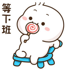 不二呆表情包日常8套