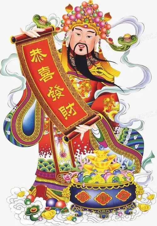 关于财神爷的由来和财神像摆放的讲究!_网易订阅