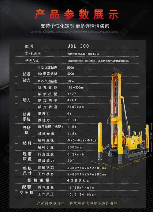 给进系统 提升力 4t 推进力 2.1t 卷扬机 液压工具卷扬机(选配) 1.